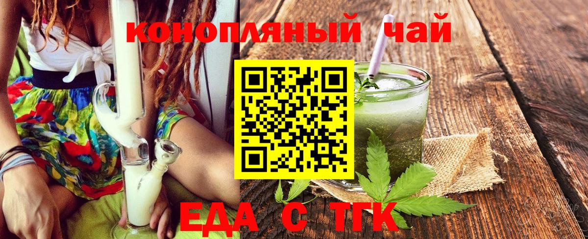 Cannafood конопля Ишимбай