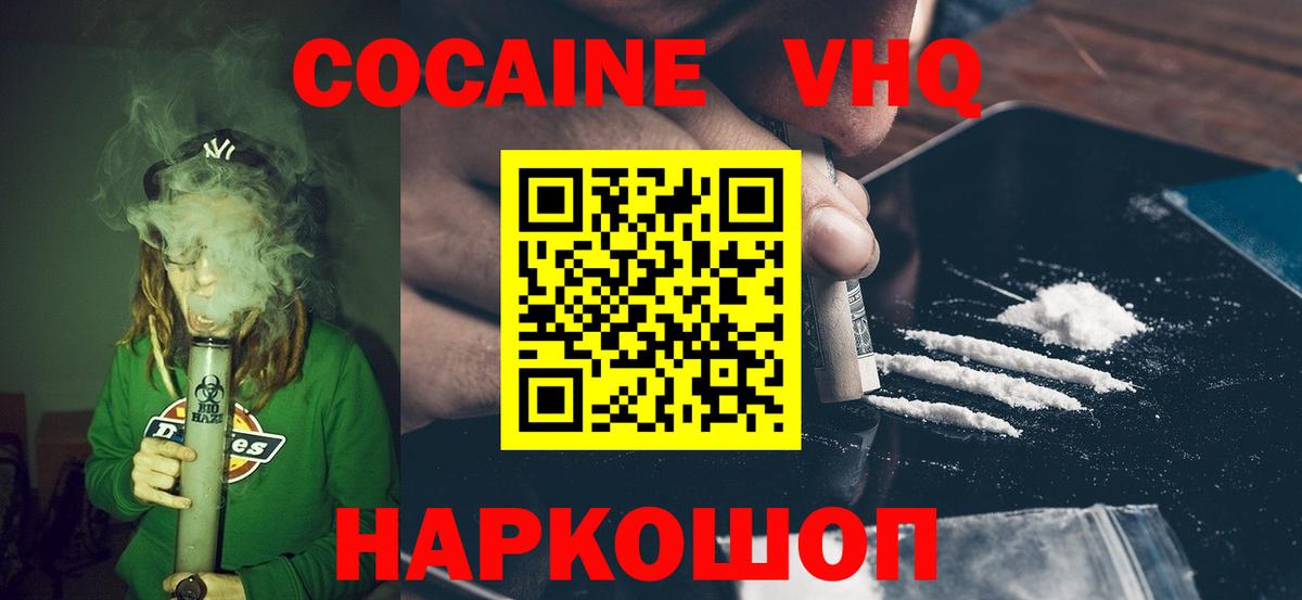 Cocaine Эквадор Ишимбай