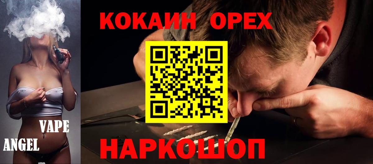Ишимбай  Кокаин 98%  КОКАИН  Вход с VPN  Cocaine 97% 