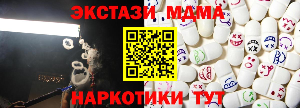 ЭКСТАЗИ таблы  Вход с VPN  ЭКСТАЗИ бентли  Ишимбай 