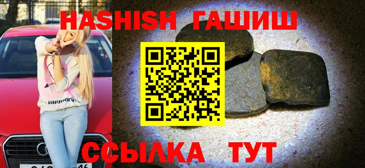 ГАШИШ 40% ТГК  Гашиш hashish  Ишимбай  Вход с VPN 