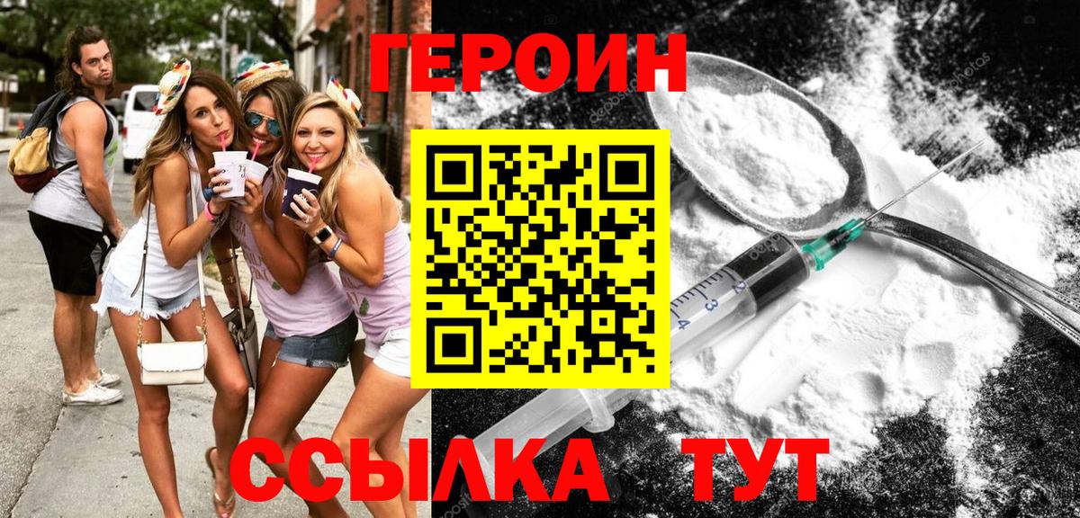 Ишимбай  ГЕРОИН герыч  Вход с VPN 