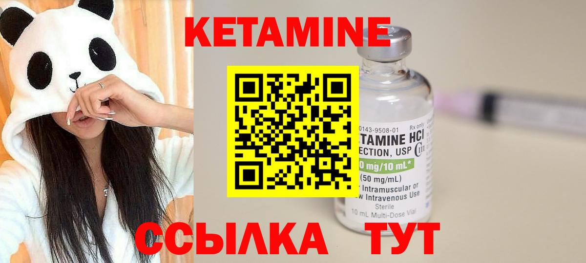 Кетамин ketamine  Вход с VPN  Кетамин ketamine  Ишимбай 