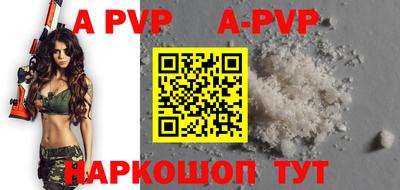 a pvp Ангарск