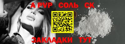 a pvp Ангарск