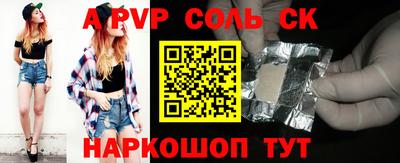 a pvp Ангарск