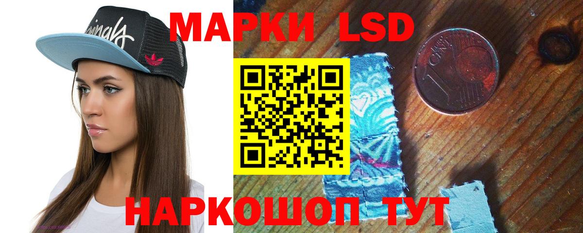 Лсд 25 экстази кислота  Вход с VPN  Ишимбай 