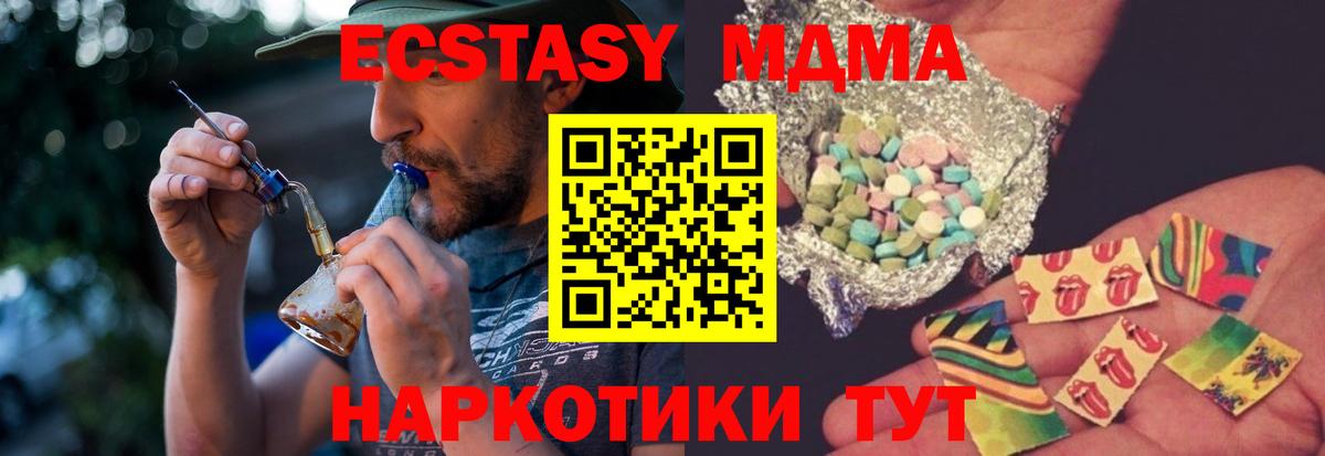 МДМА Molly  MDMA crystal  Вход с VPN  Ишимбай 