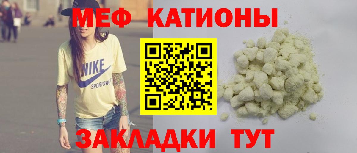 Меф  МЕФ мука  Ишимбай  Вход с VPN  МЯУ-МЯУ мука  МЯУ-МЯУ 