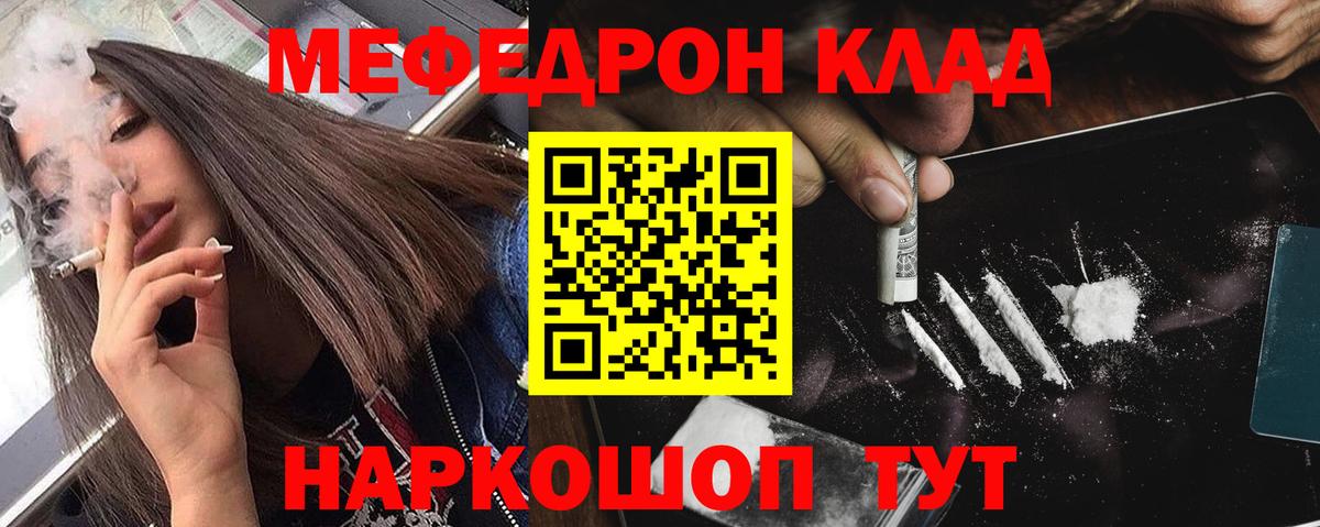 Мефедрон мука Ишимбай