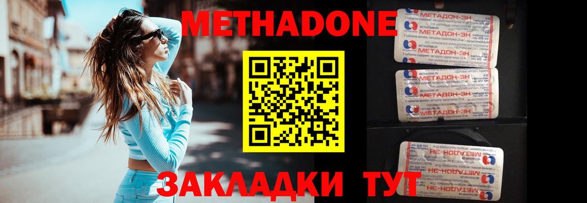 Ишимбай  ОМГ ОМГ ТОР  Вход с VPN  Метадон белоснежный  Метадон methadone 