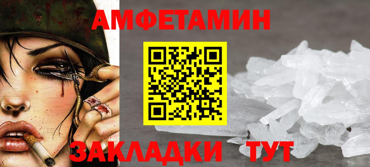МЕТАМФЕТАМИН Methamphetamine  Первитин  Ишимбай  Вход с VPN 